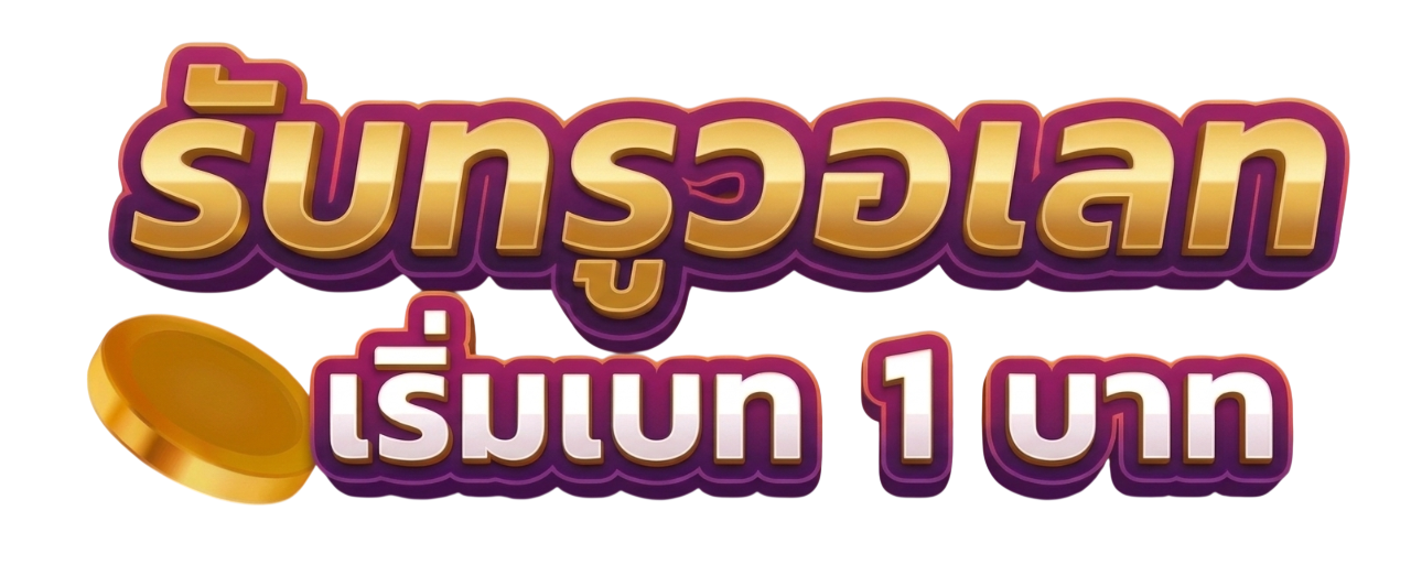 ZAPZ88 สล็อตเว็บตรงแตกหนัก แจกจริงทุกวัน มั่นใจได้เงินชัวร์ 